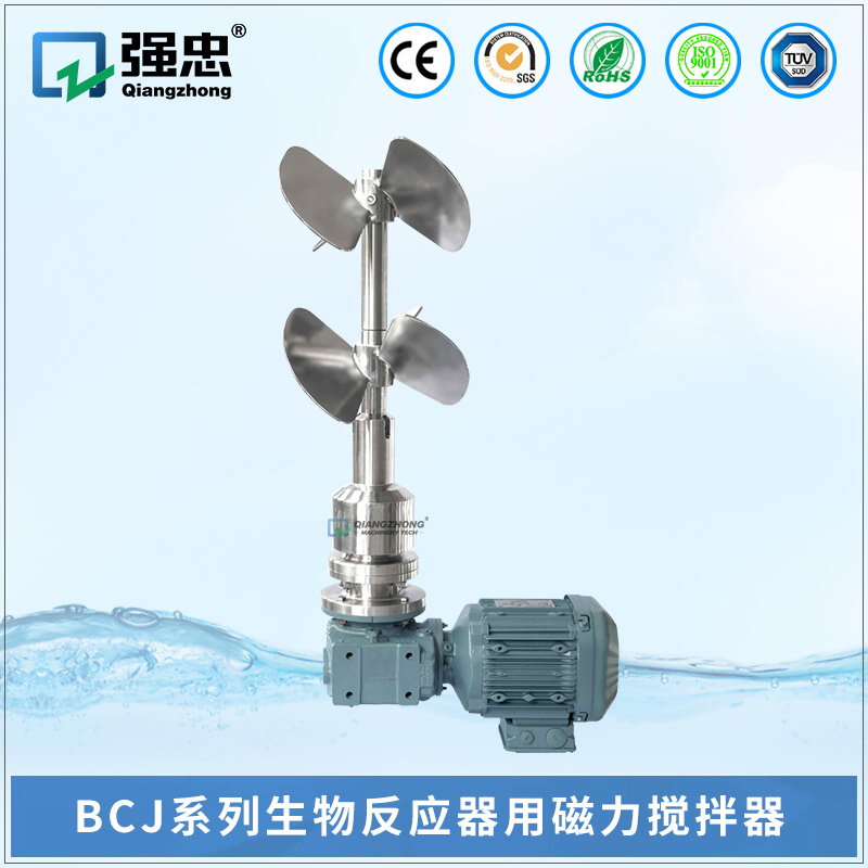 BCJ九游(中国)生物反应器用磁力搅拌器